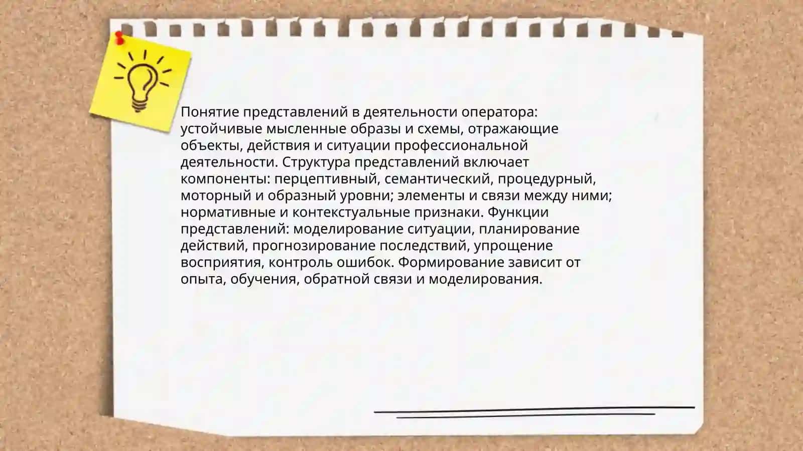 Значение внимании при приеме информации 4