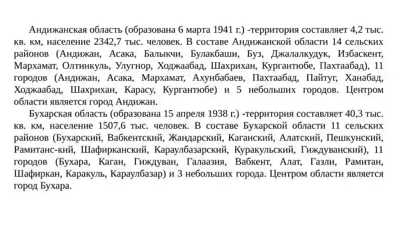 Административно-территориальное устройство Республики Узбекистан, Республики Каракалпакстан 4
