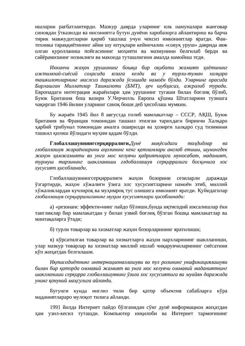 Глобаллашувнинг фалсафий муаммолари 4