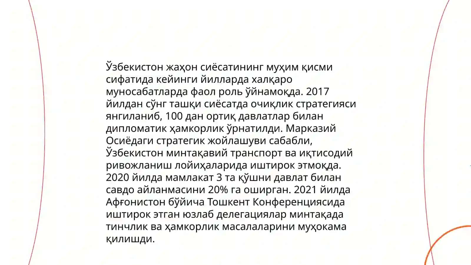 Ўзбекистоннинг иқтисодий ривожланиши 4