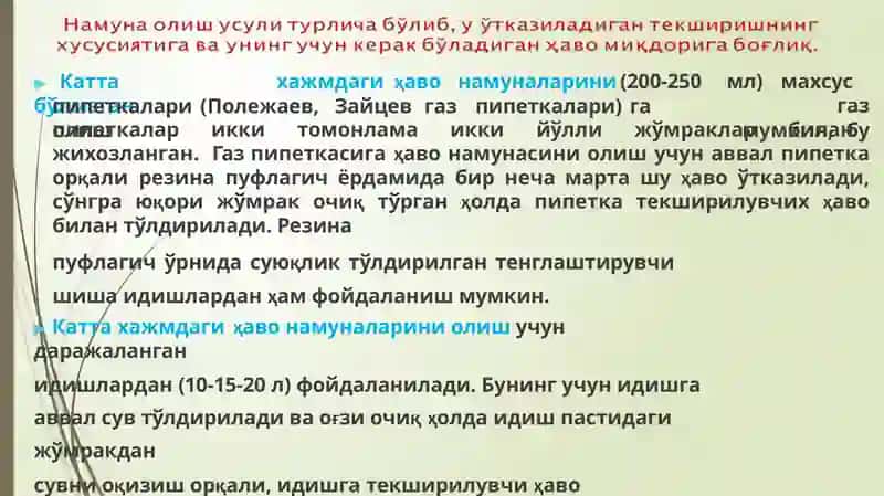 ISHCHI ZONASI HAVOSINING KIMYOVIY MODDALAR BILAN IFLOSLANGLANLIGINI TEKSHIRISH VA BAHOLASH 4
