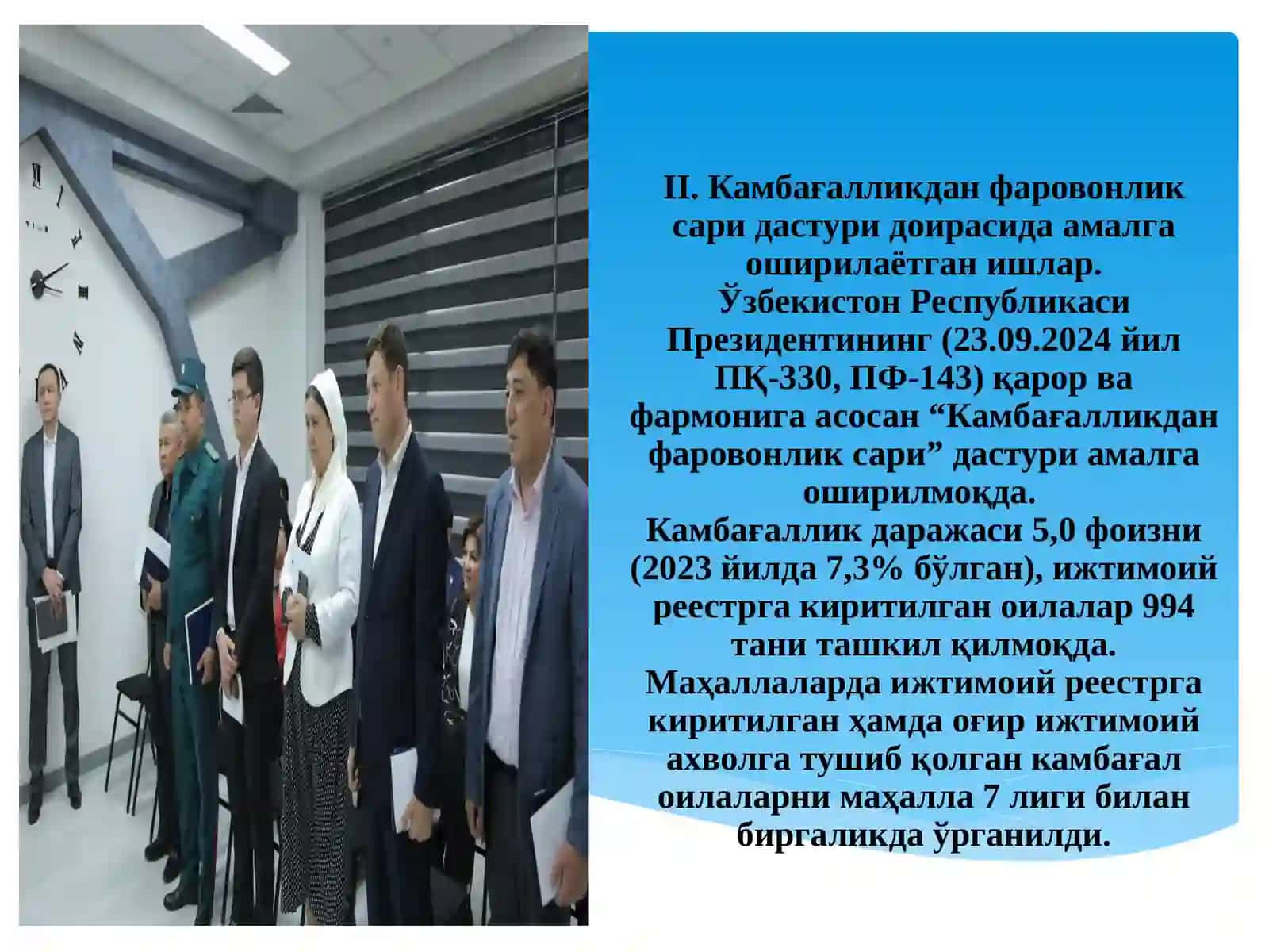 Ишчи кучи бозори бандлик соҳаси Иқтисдиёт-Д гурухи 4