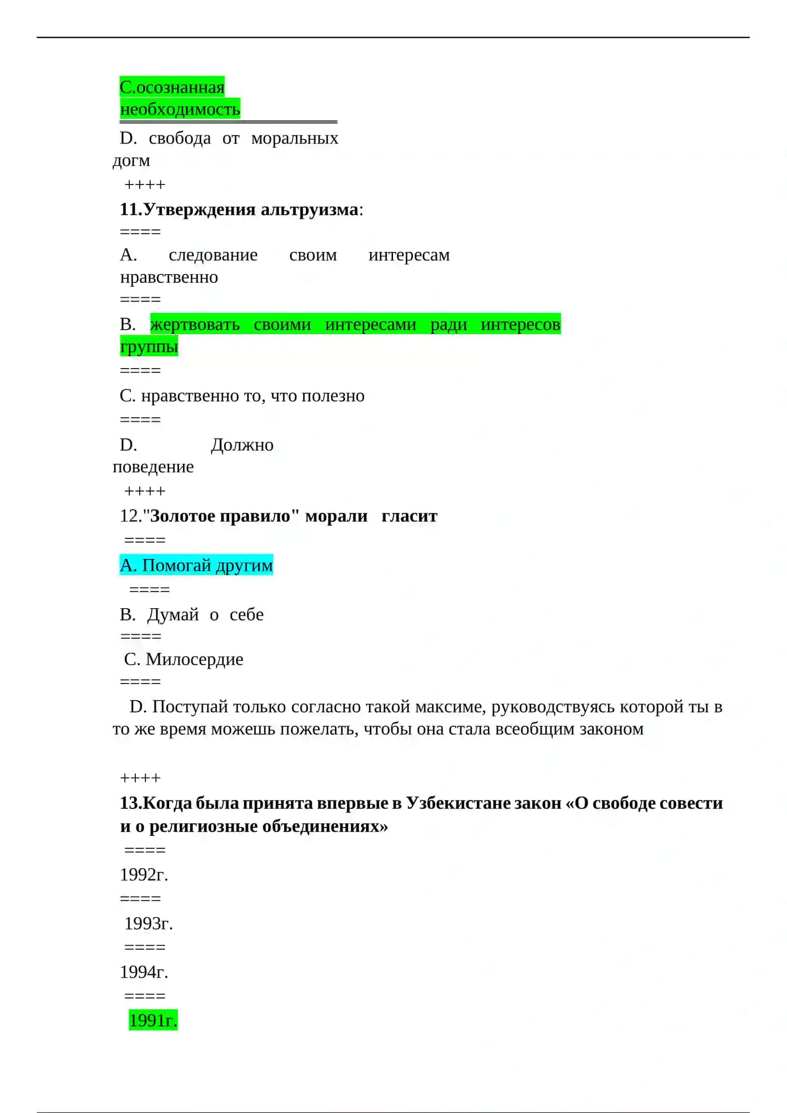 Причины коррупции 4