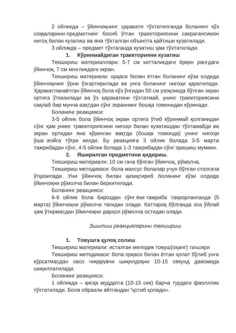 Психологик-педагогик текшириш 4