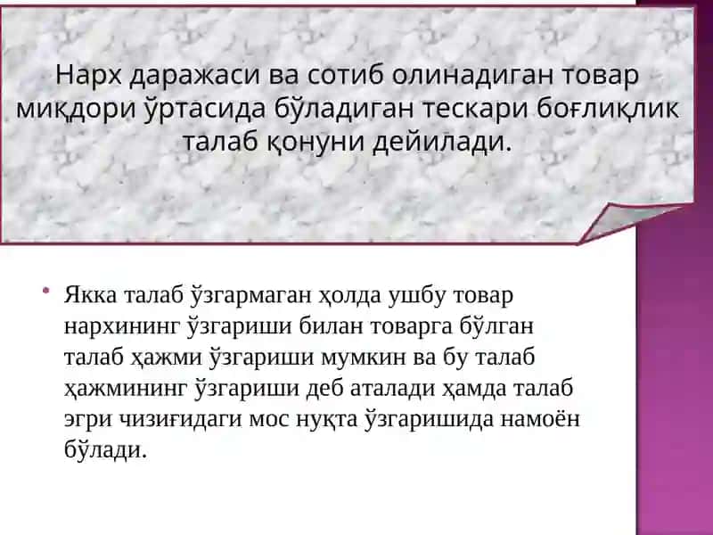 Талаб ва таклиф тушунчаси ва бозор механизми 4