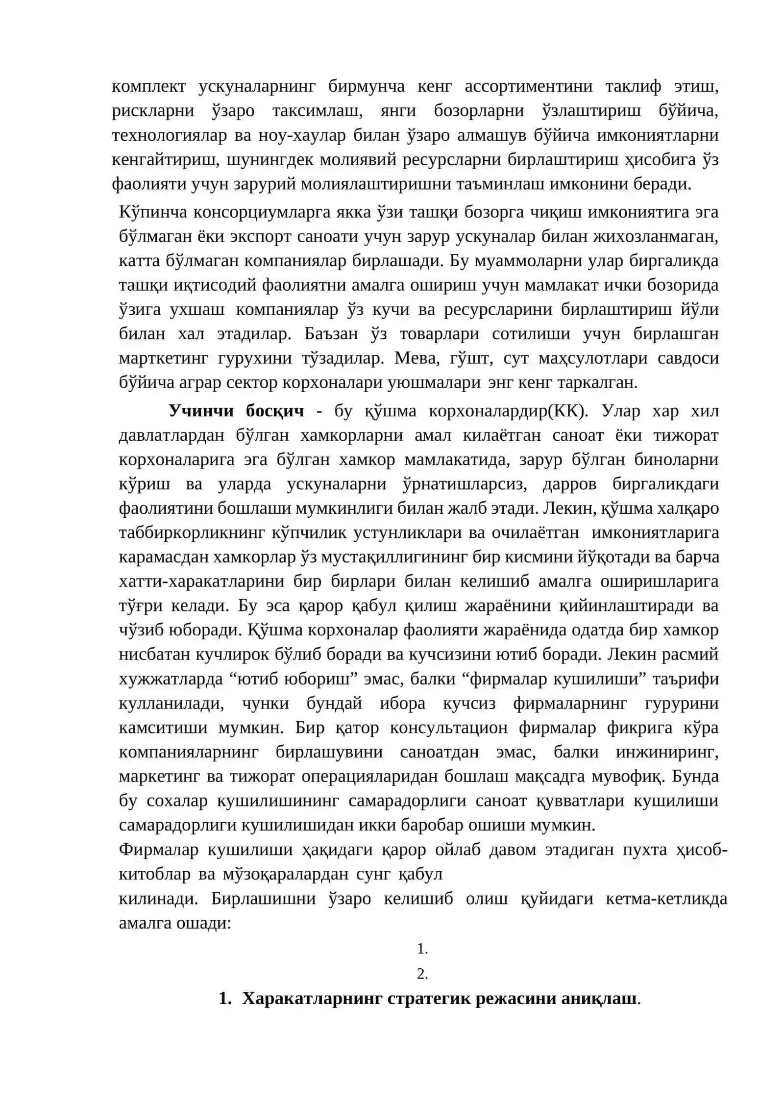 ХАЛҚАРО КОМПАНИЯ ВА ТМК ТУШУНЧАСИ, УЛАРНИ БОШҚАРИШ ТИЗИМИ. 4