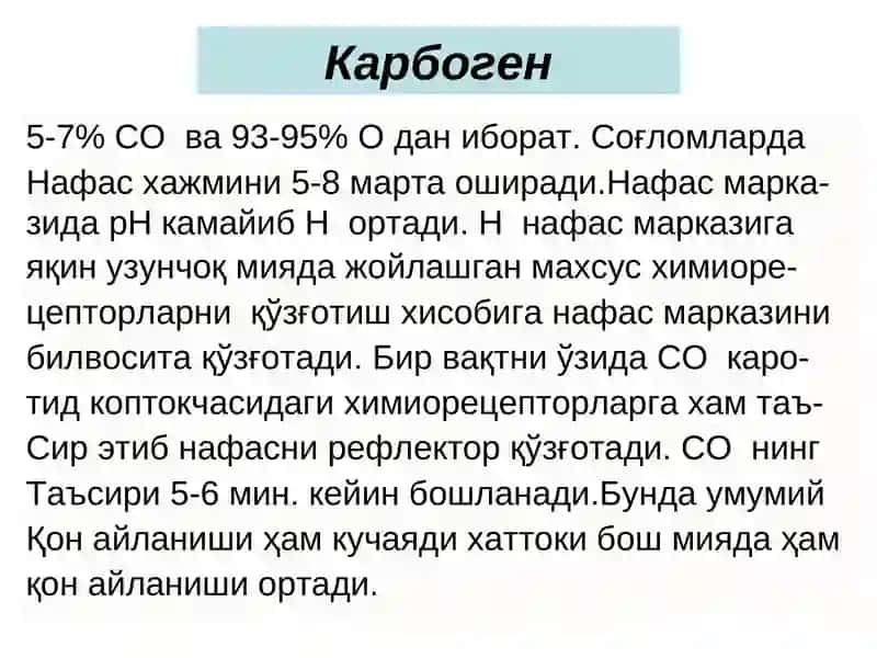 Нафас аъзолари функцияларига таъсир этувчи дори воситалари 4