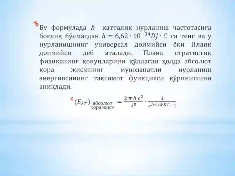 А.Эйнштейннинг ёруғлик квантлари ҳақидаги гипотезаси 4