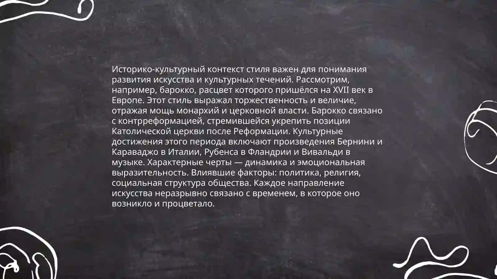 Стиль: содержание понятия отражение понятия стиля в трудах Д. С. Лихачёва 4