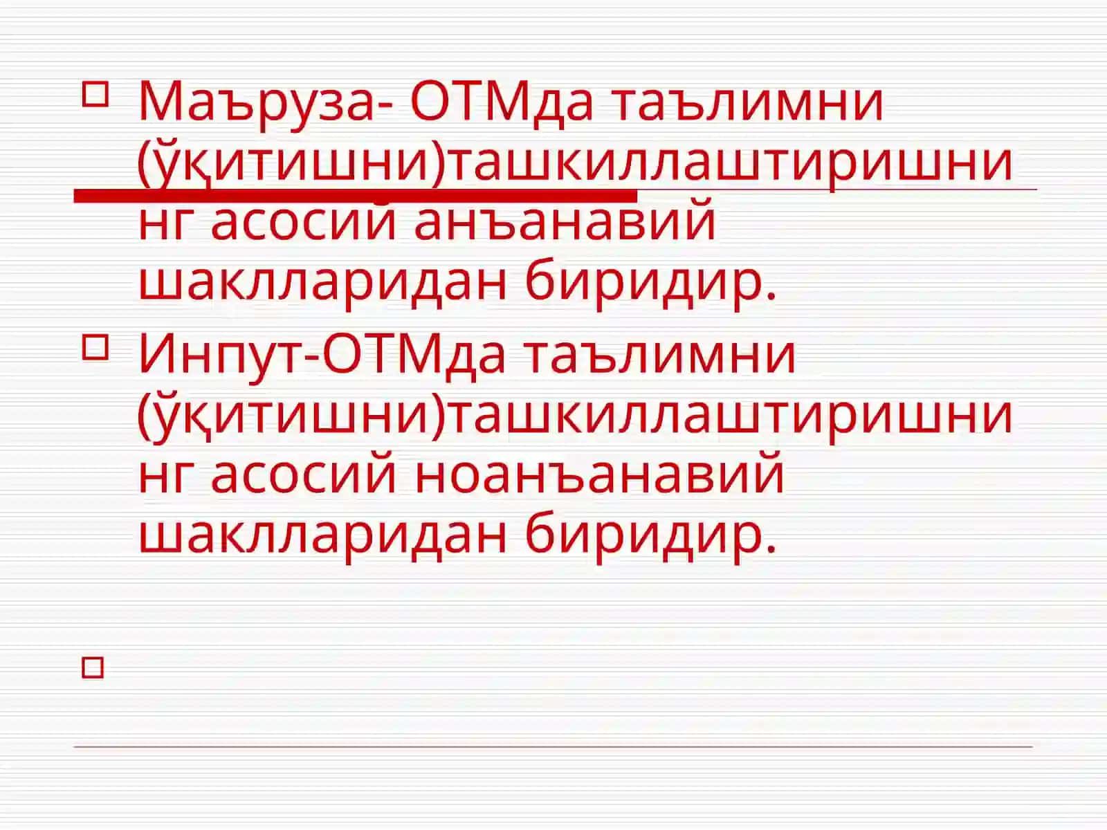 Маърузава инпут дарсларини тайёрлаш 4