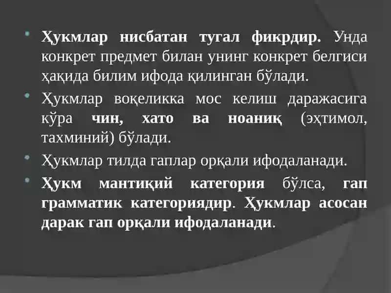 ҲУКМ – ТАФАККУР ШАКЛИ СИФАТИДА 4