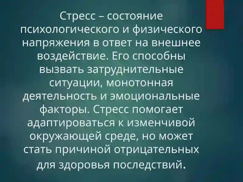 Развитие трансплантатци на современном етапе.стресс – причина всех болезней 4