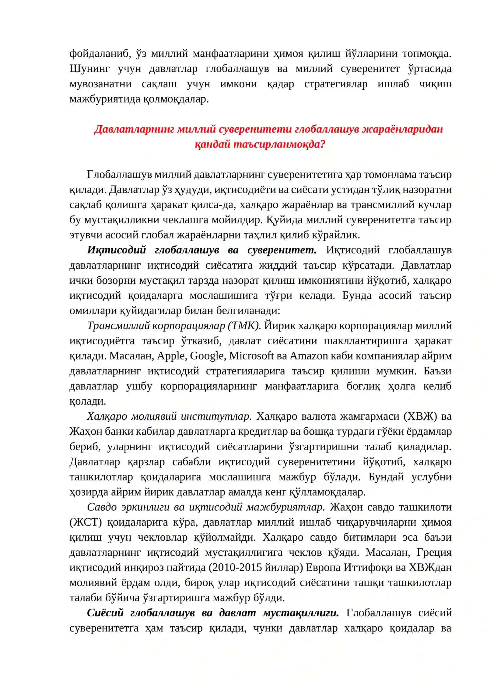 ЗАМОНАВИЙ ГЕОСИЁСИЙ МУАММОЛАР: ГЛОБАЛЛАШУВНИНГ ГЕОСИЁСИЙ ТАҲЛИЛИ 4