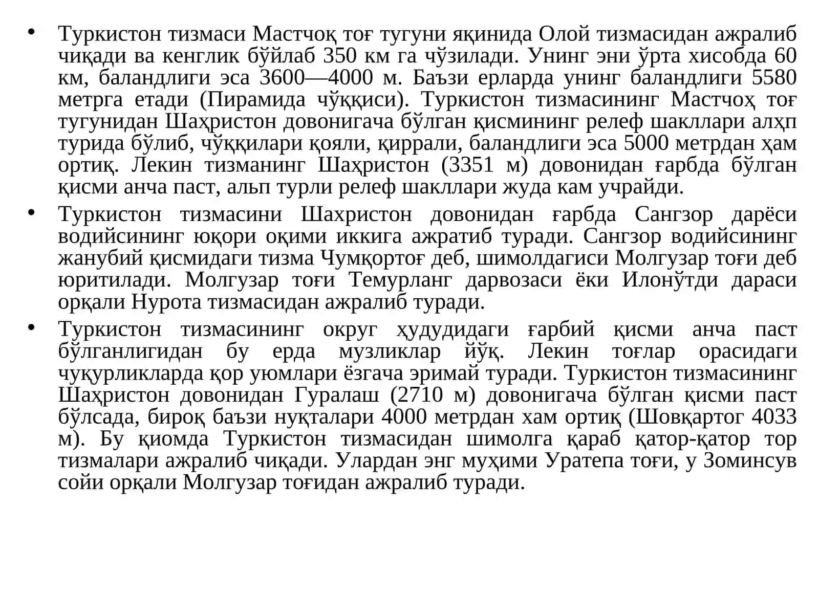 ТУРКИСТОН-НУРОТА ОКРУГИ 4