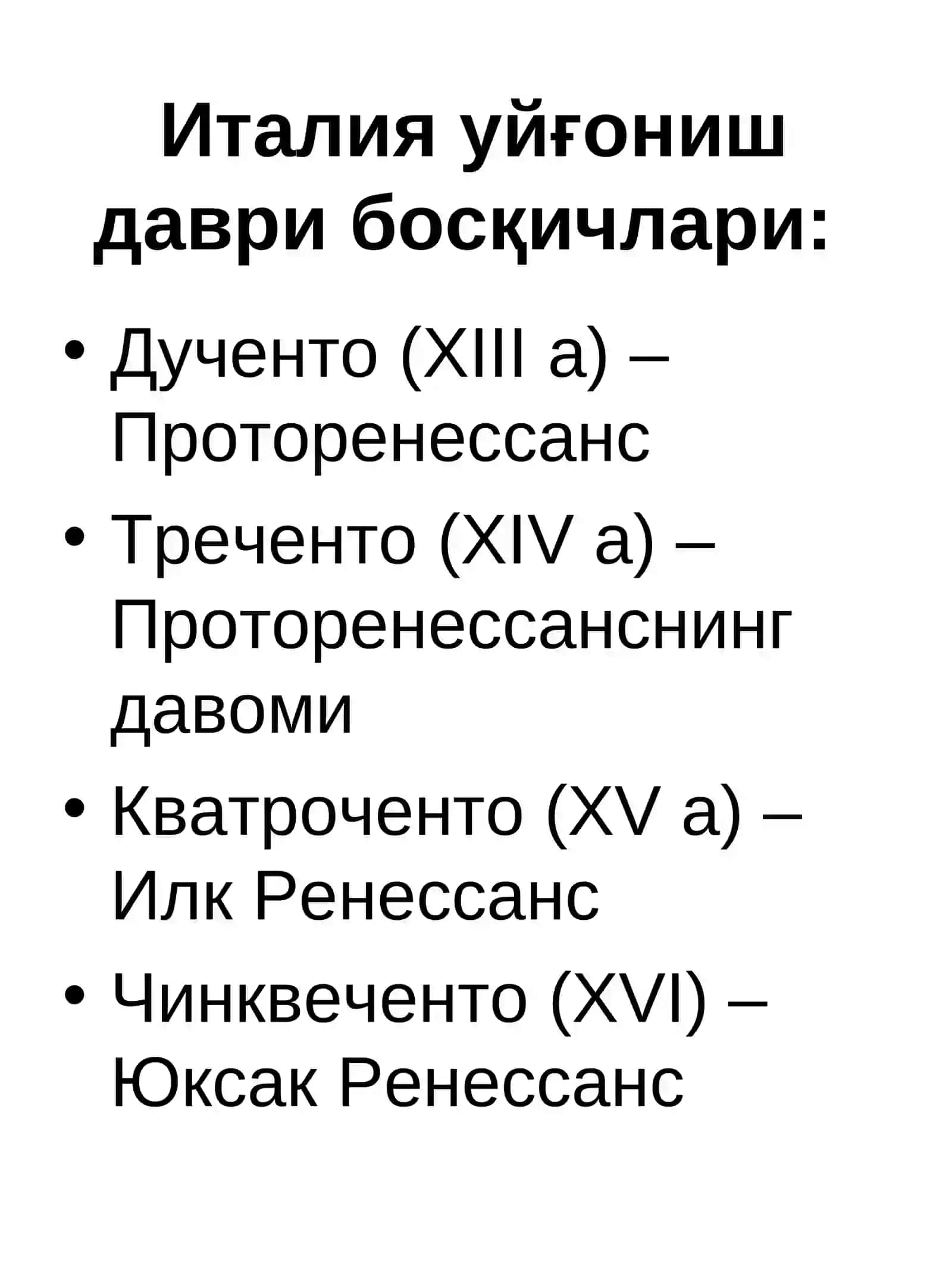 Италия уйғониш даври санъати 4
