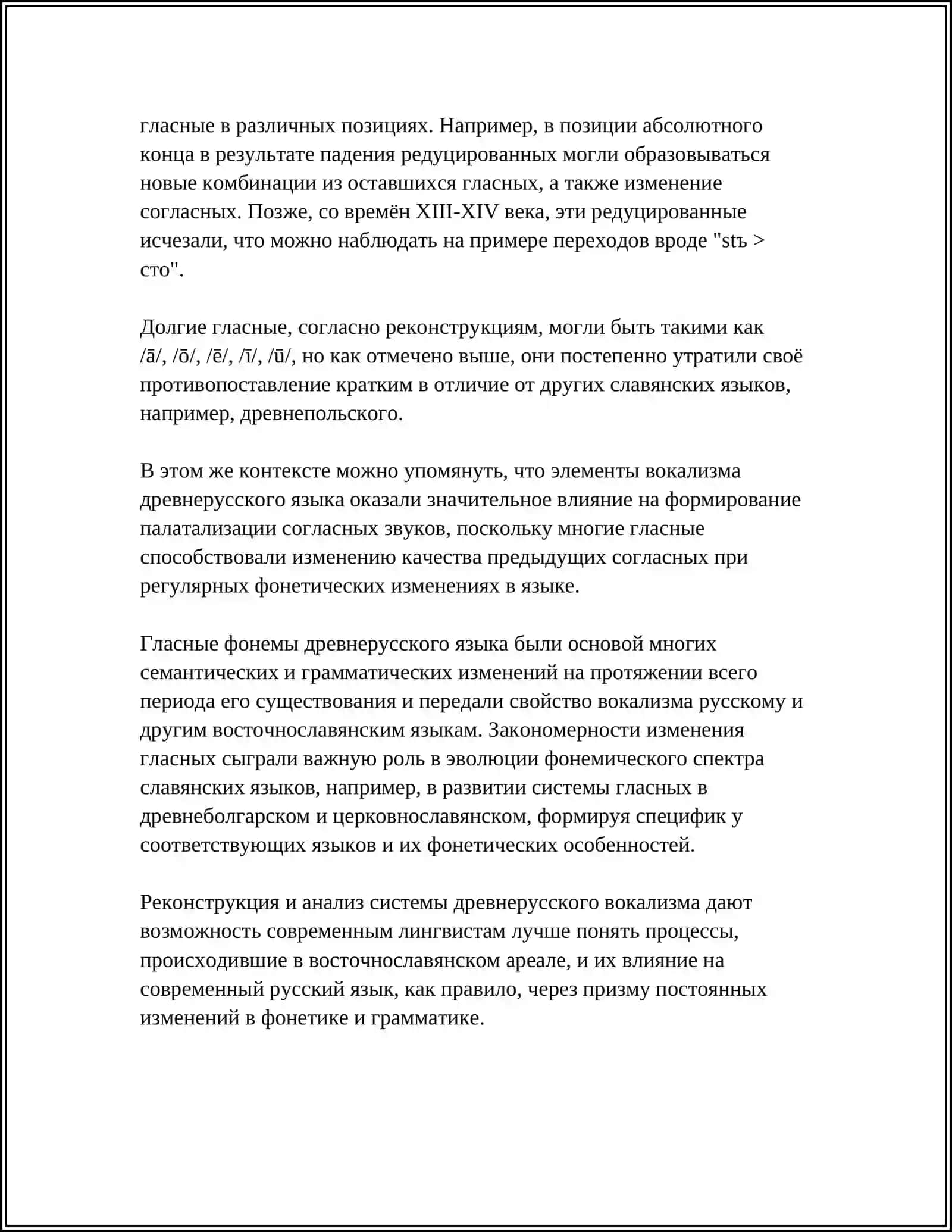 SISTEMA GLASNЫKH ZVUKOV DREVNERUSCKOGO YAZYKA 11 VEKA 4
