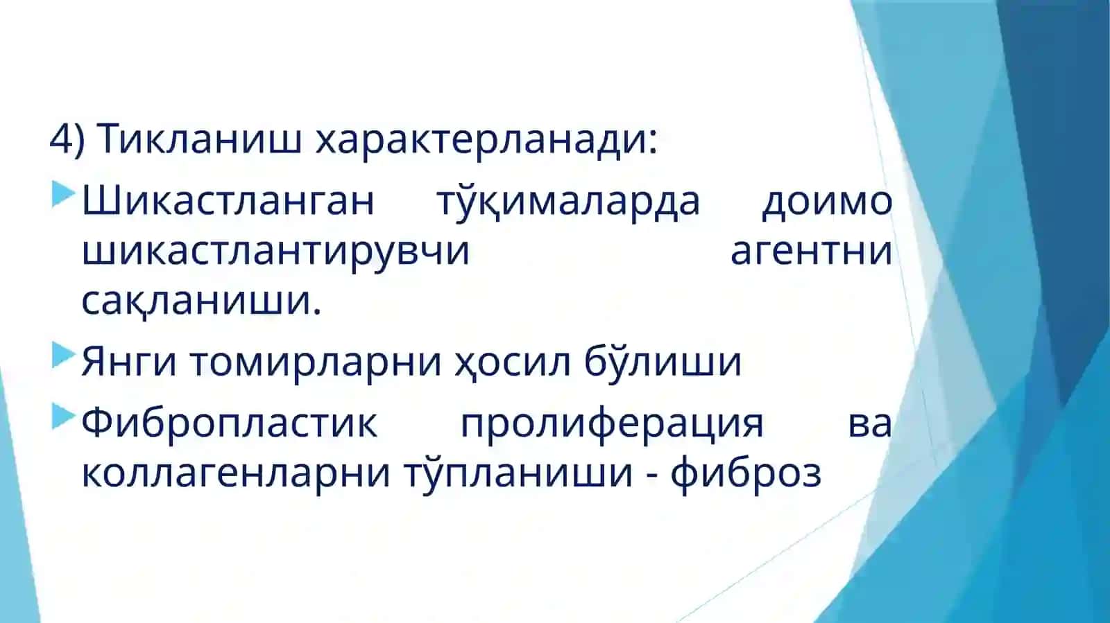 СУРУНКАЛИ ЯЛЛИҒЛАНИШНИ МОРФОЛОГИЯСИ 4