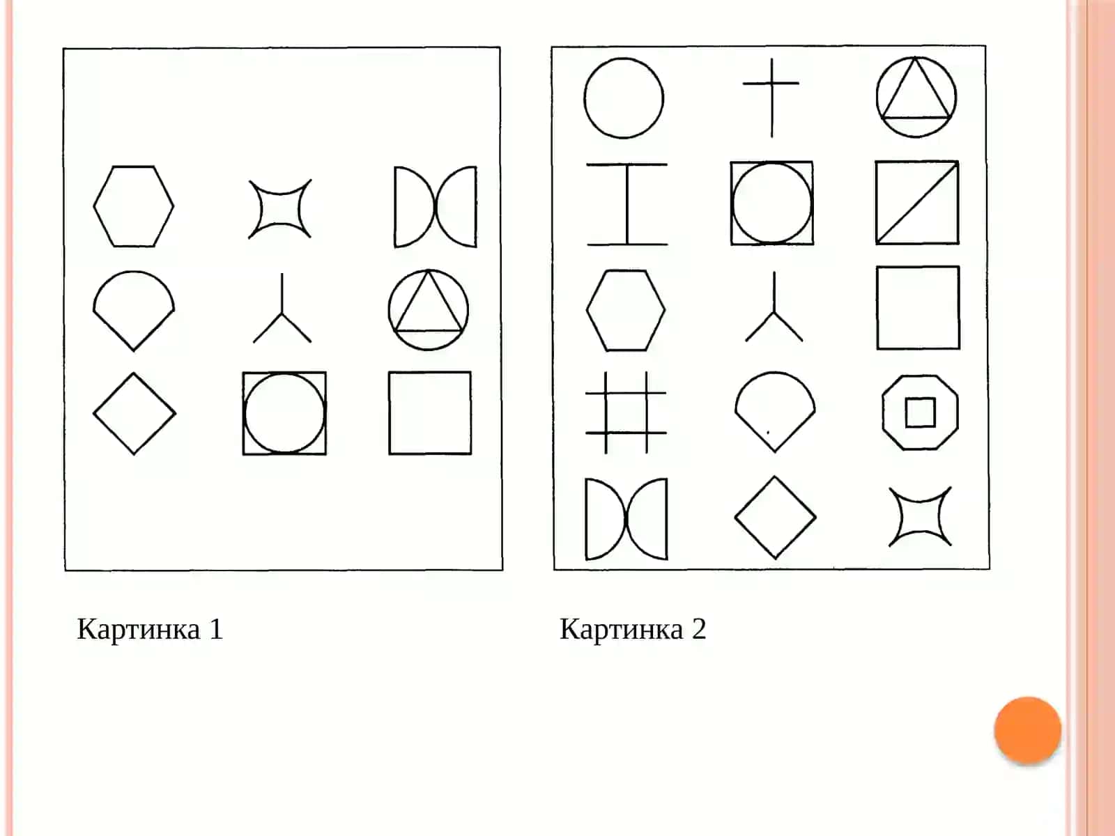 Хотирани экспериментал  тадқиқ этиш 4