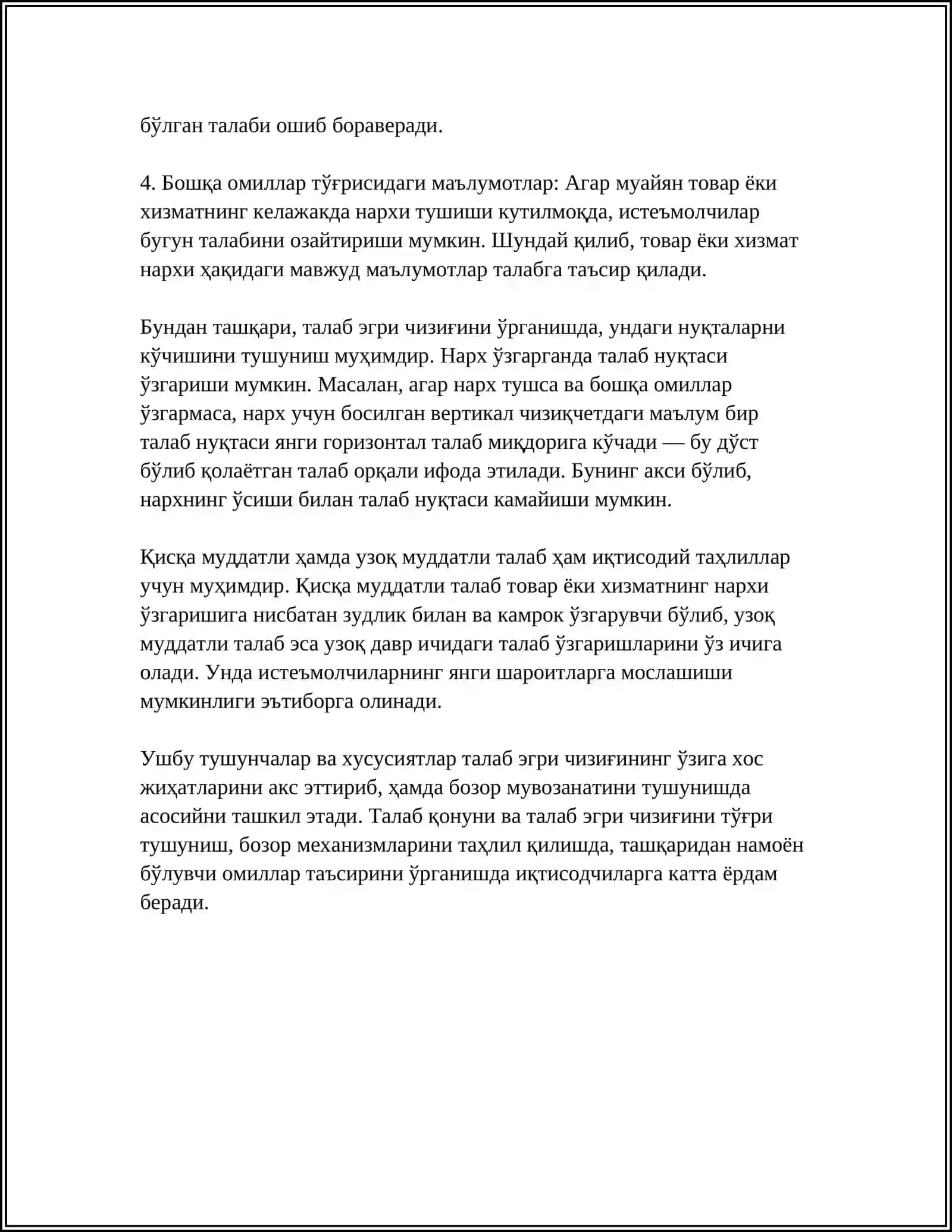 ТАЛАБ ВА ТАКЛИФ ТАҲЛИЛИ АСОСЛАРИ. БОЗОР МУВОЗАНАТИ 4