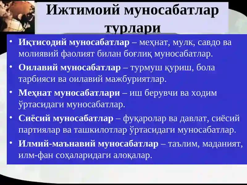 ИЖТИМОИЙ МУНОСАБАТЛАР ВА ҲУҚУҚ 4