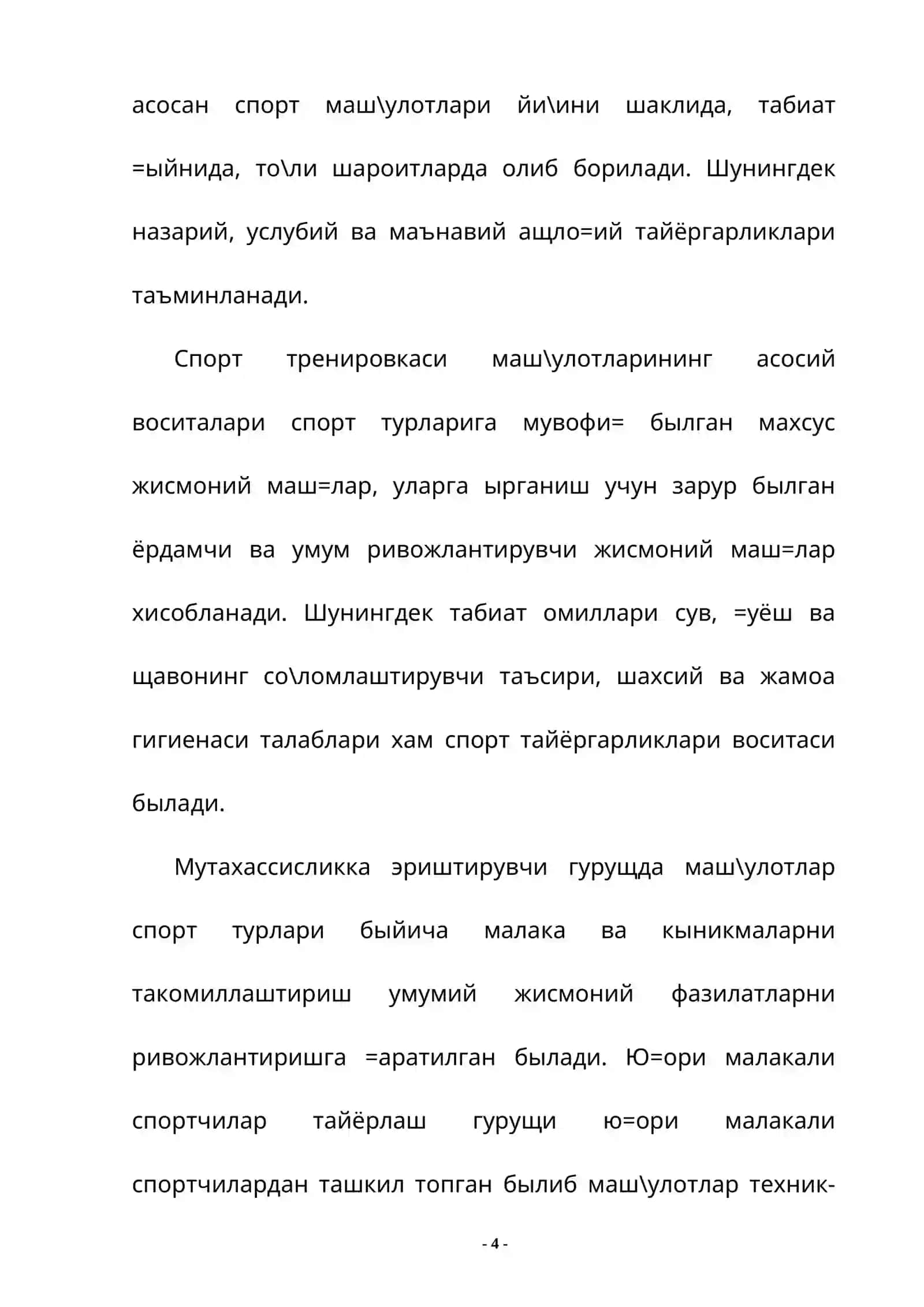 СПОРТ ФОРМАСИ ВА УНИНГ РИВОЖЛАНИШ +ОНУНИЯТЛАРИ 4