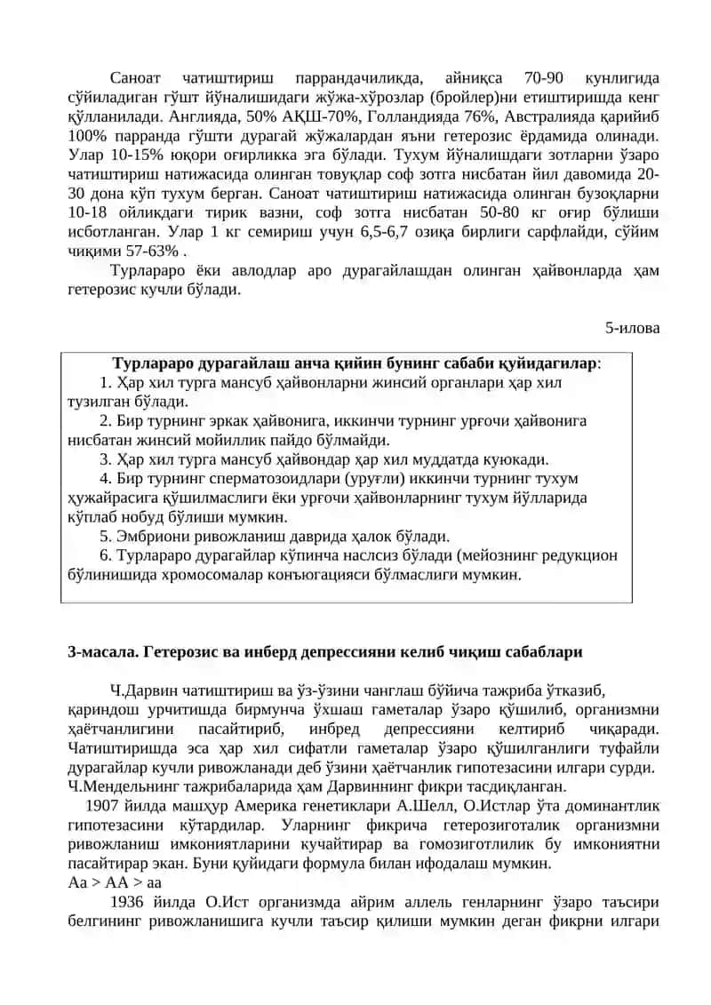 ФЕЪЛ-АТВОР ГЕНЕТИКАСИ ТЎҒРИСИДА ТУШУНЧА ВА УНИНГ ЧОРВАЧИЛИКДАГИ АҲАМИЯТИ 4