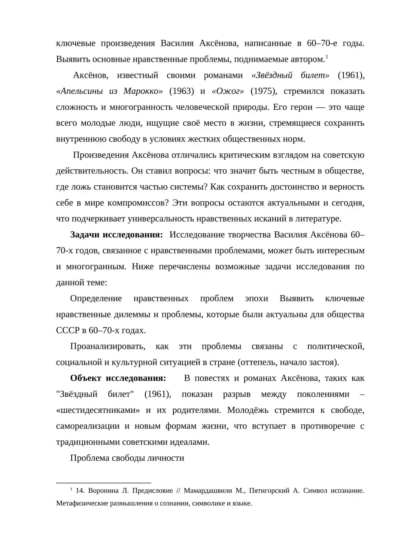 ЗАДАНИЕ ПО ПОДГОТОВКЕ КУРСОВОЙ РАБОТЫ 4