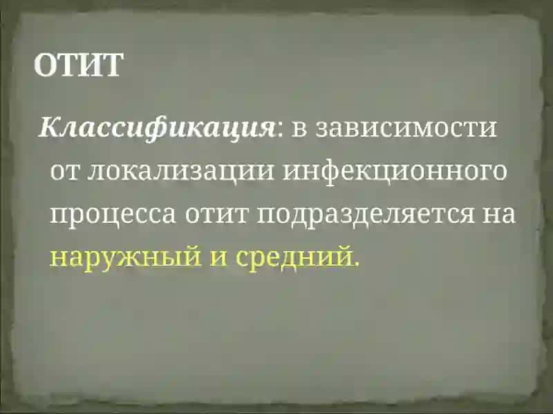 Острые и хронические воспалительные 4