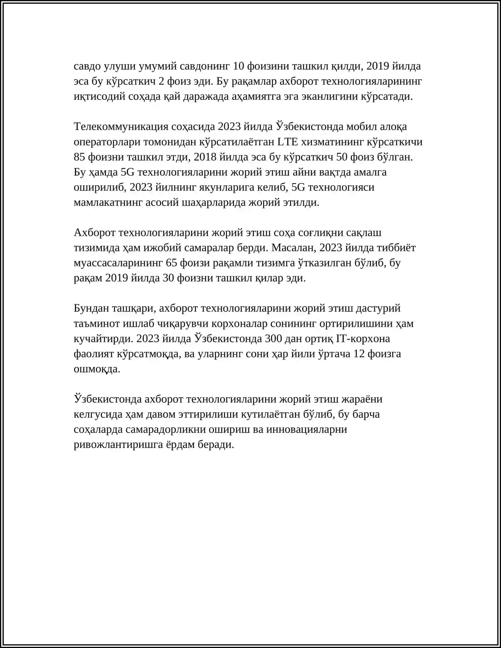 Ахборот технологияларини жорий этиш 4