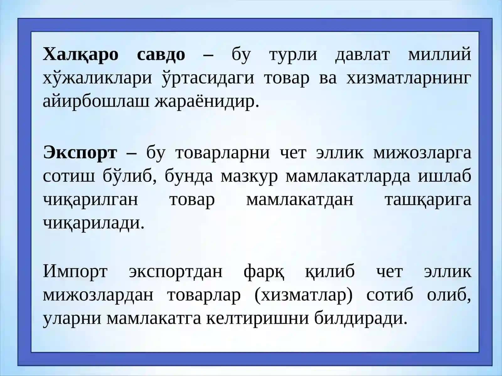 ЖАҲОН БОЗОРИ.хАлқаро валюта ВА   кредит муносабатлари 4