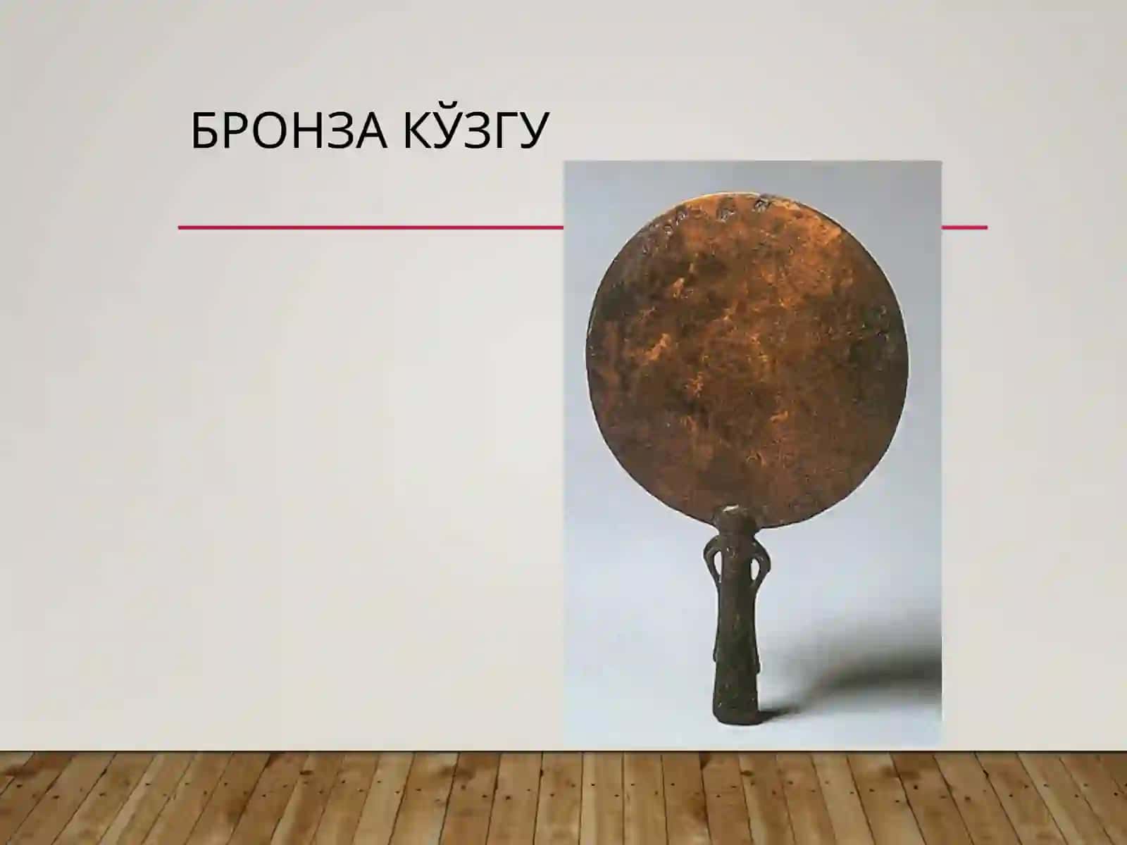 Бронзадаври ёдгорликлари 4