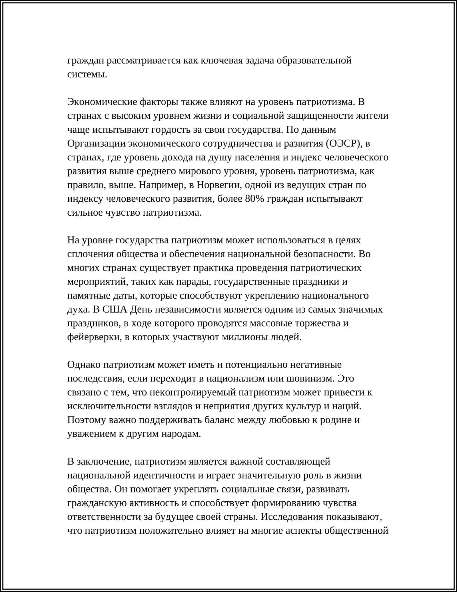 ЕСТЬ РАЗНЫЕ СТРАНЫ В МИРЕ,А РОДИНА ТОЛЬКО ОДНА 4