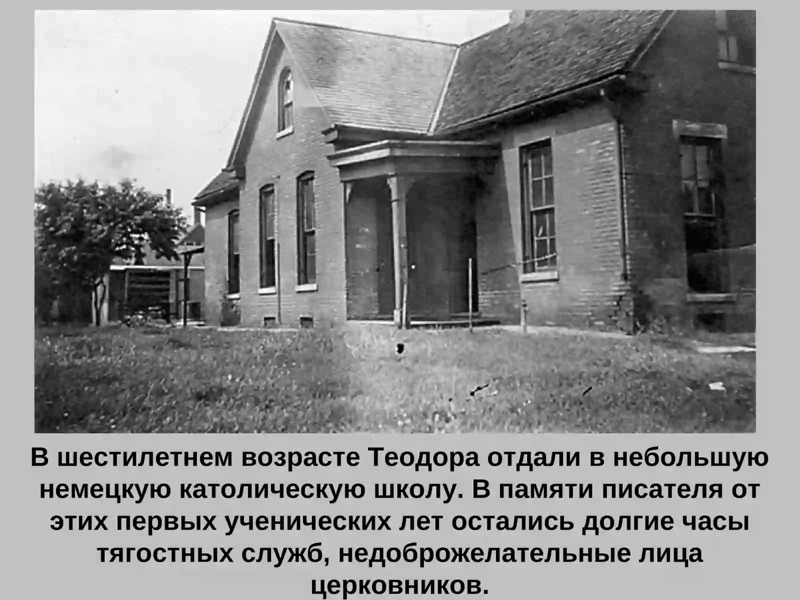 Теодор Драйзер 4