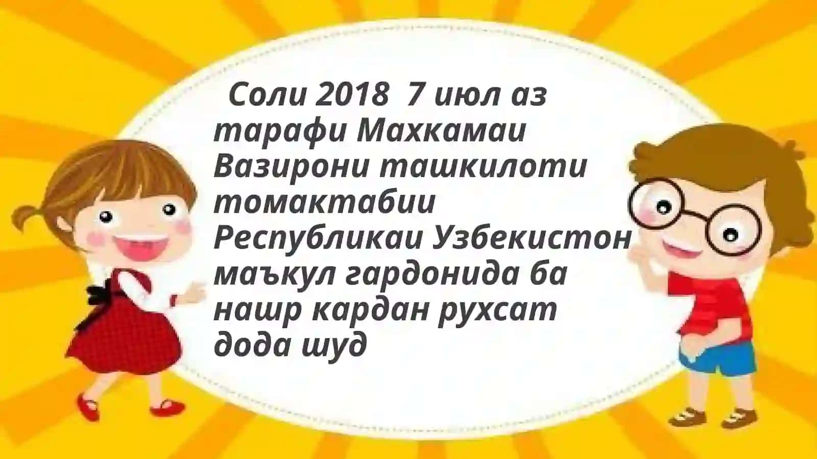 НОМИ БАРНОМА АЗ НУҚТАИ НАЗАРИ ФАЛСАФИ 4