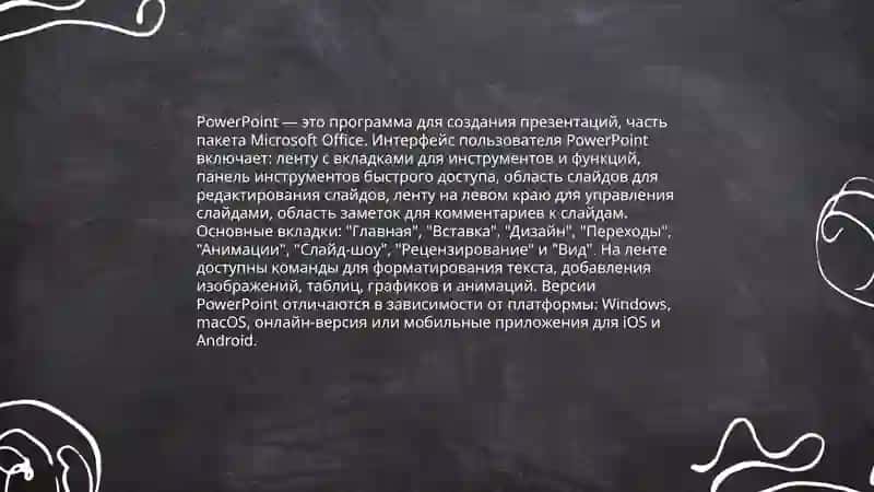 Power point ishlash tartibi va vazifasi 4