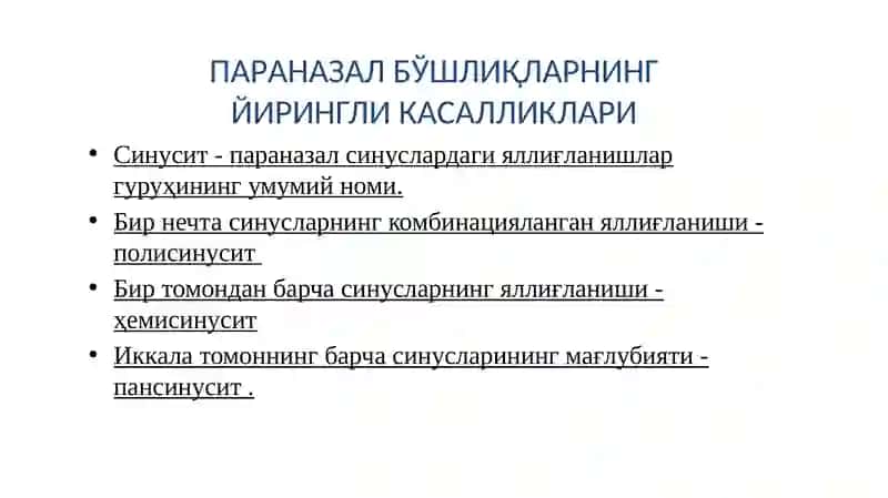 Гаймор бўшлиғи анатомияси 4