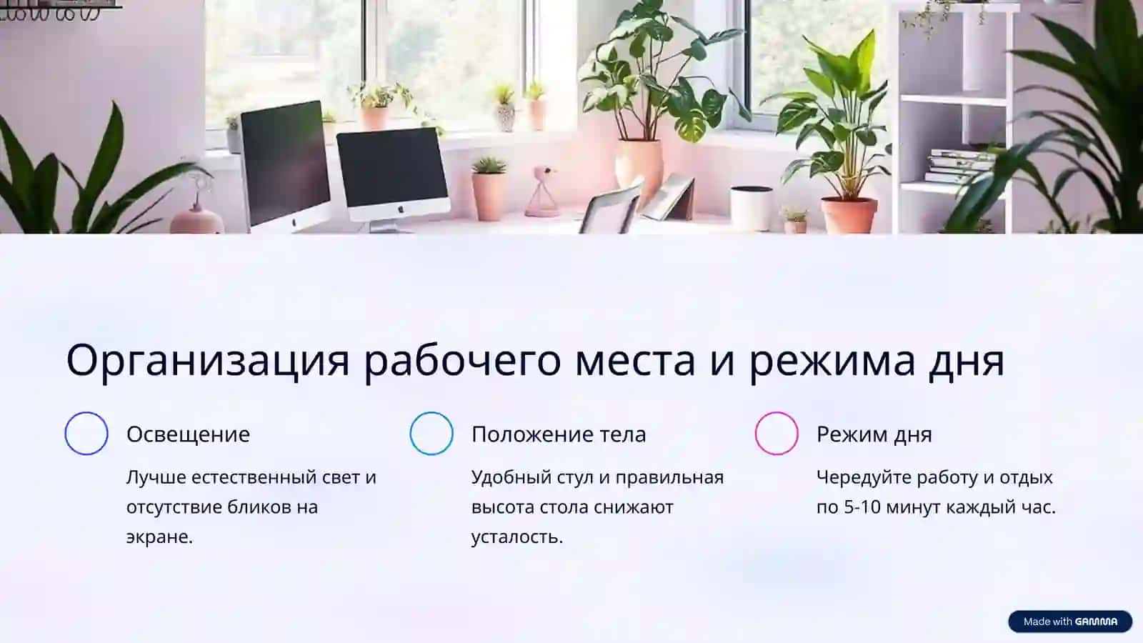 Гигиена умственного труда: Забота о вашем разуме 4