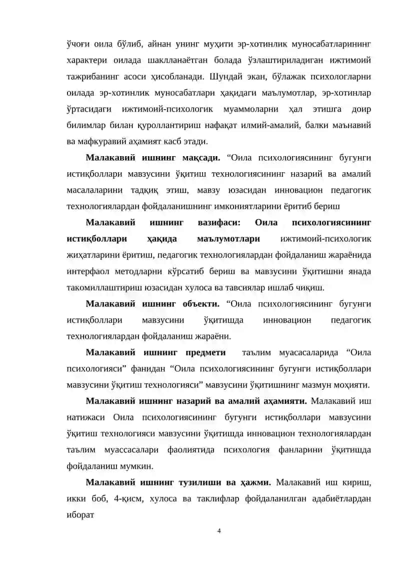 Оила психологиясининг бугунги истиқболлари мавзусини ўқитиш технологияси 4