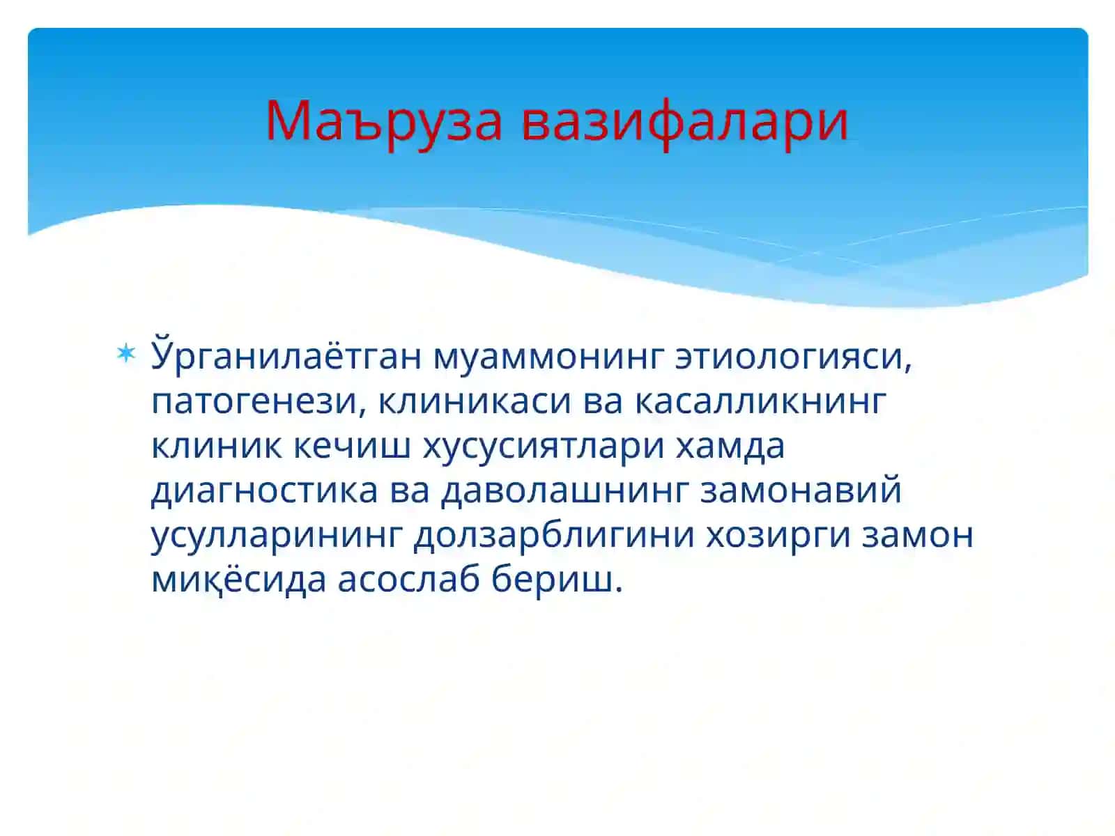 Инфекцион эндокардит 4