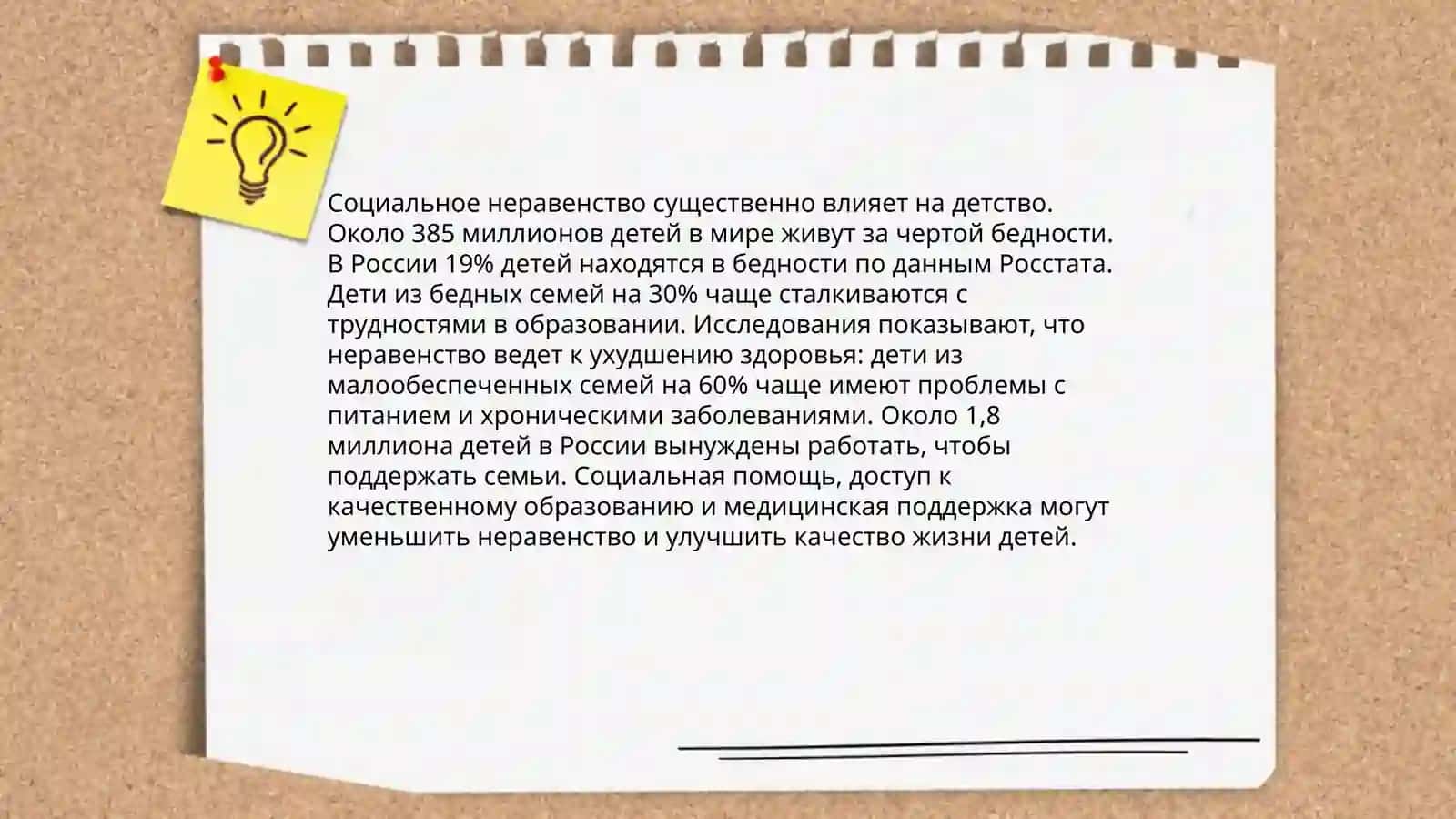 Рассказы Антона Чехова о детях 4