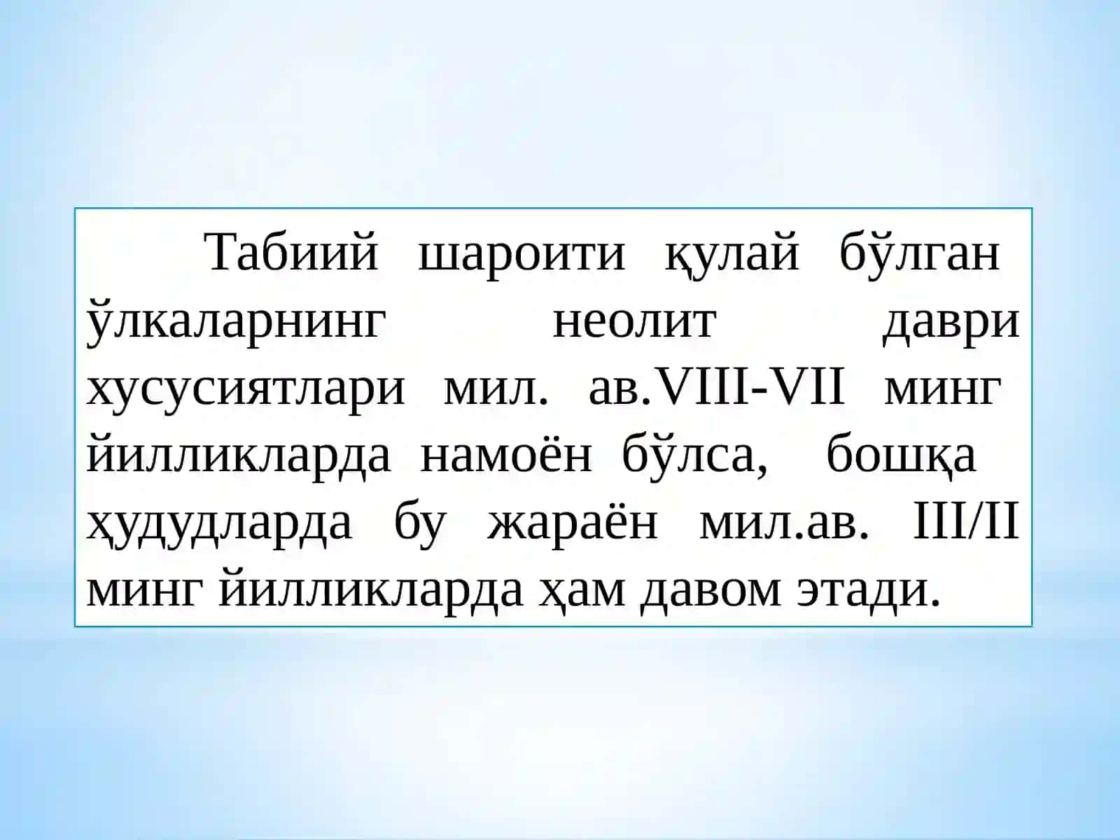 Неолит даври археологияси 4