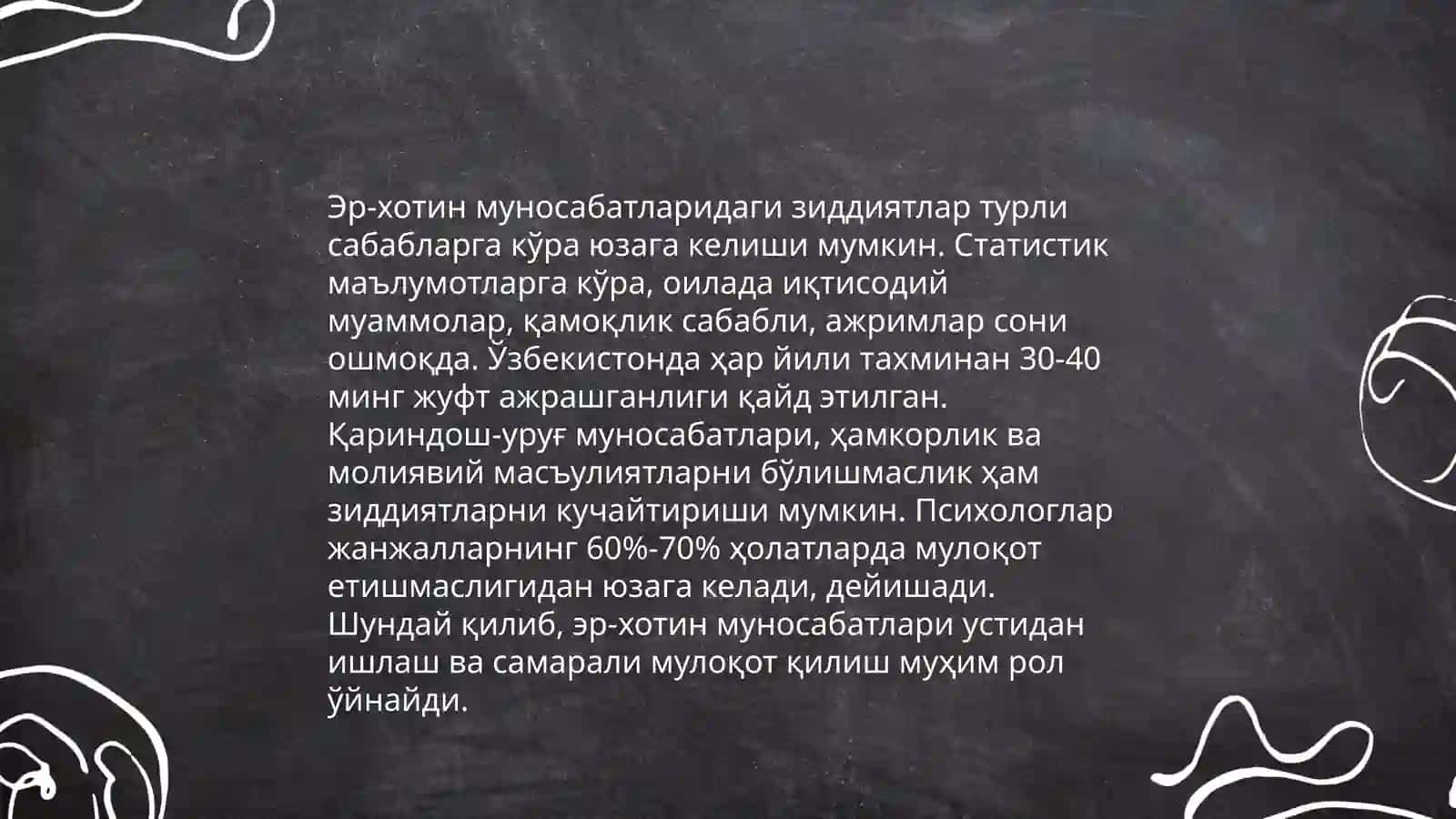 Оилавий зиддиятларнинг эр-хотин ва фарзандлар тақдирига таъсири 4