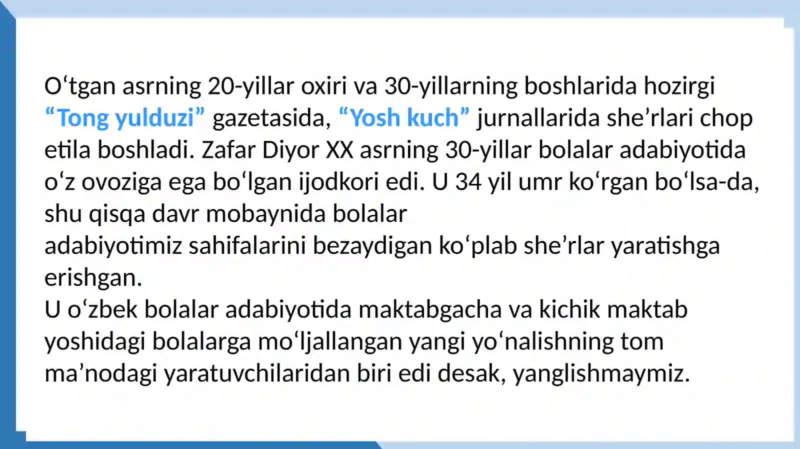 Zafar Diyor bolalar shoiri 4