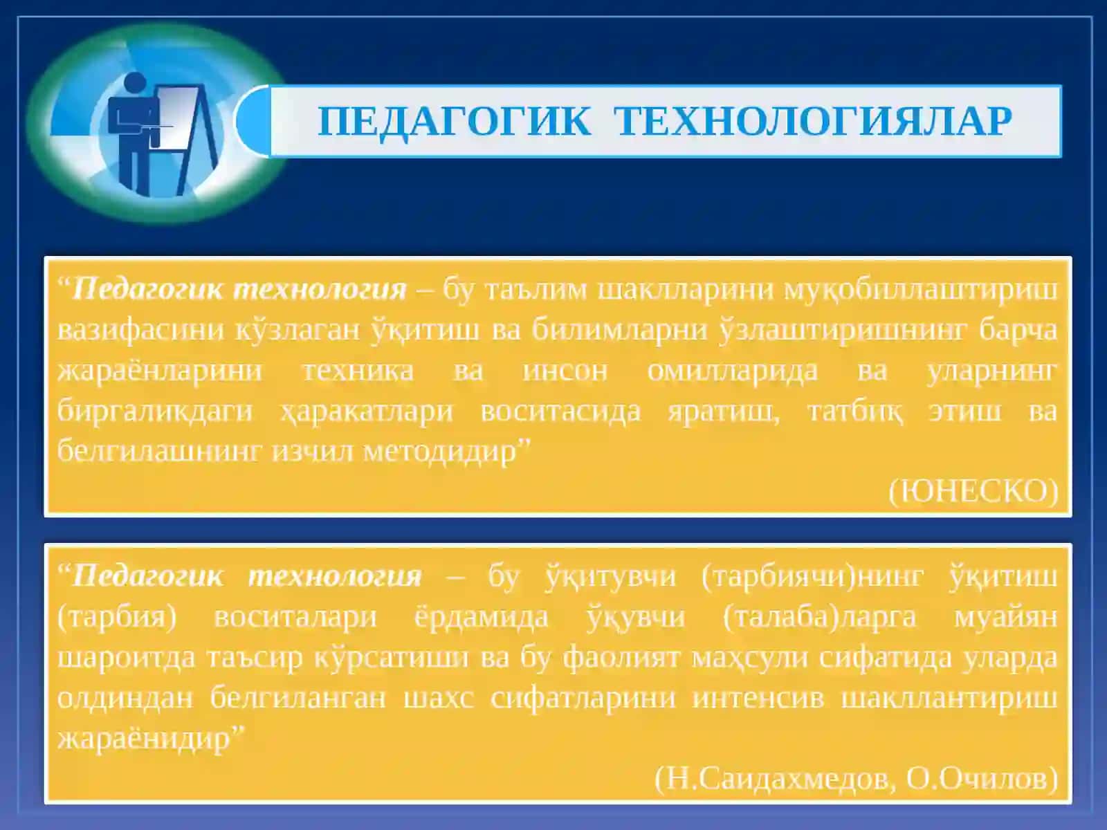 Oliy ta'limda qo'llaniladigan pedagogik texnologiyalar 4
