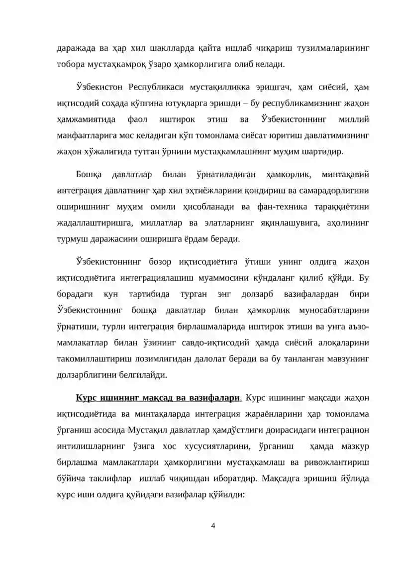 Мустақил Давлатлар Ҳамдўстлиги мамлакатлари замонавий босқичдаги нтеграцион ҳамкорлигининг хусусиятлари 4