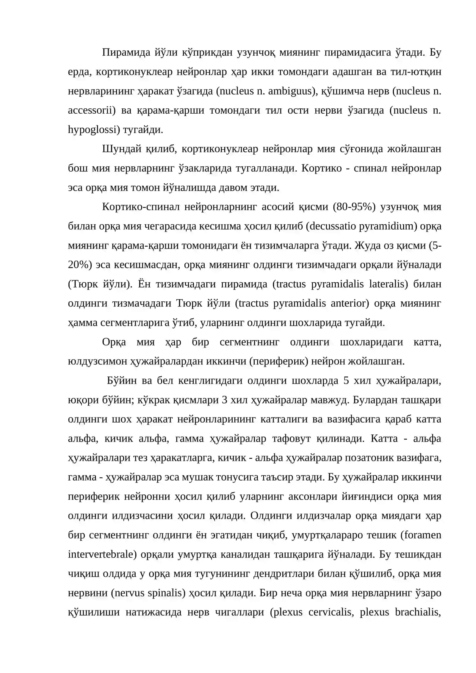 Ҳаракат доираси - тузилиши, вазифаси, текшириш усуллари, патологияси ва зарарланиш синдромлари 4