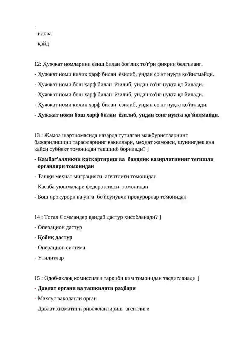 АРГОС ТЕСТ 2025 энг охиргиси 1333 та 4