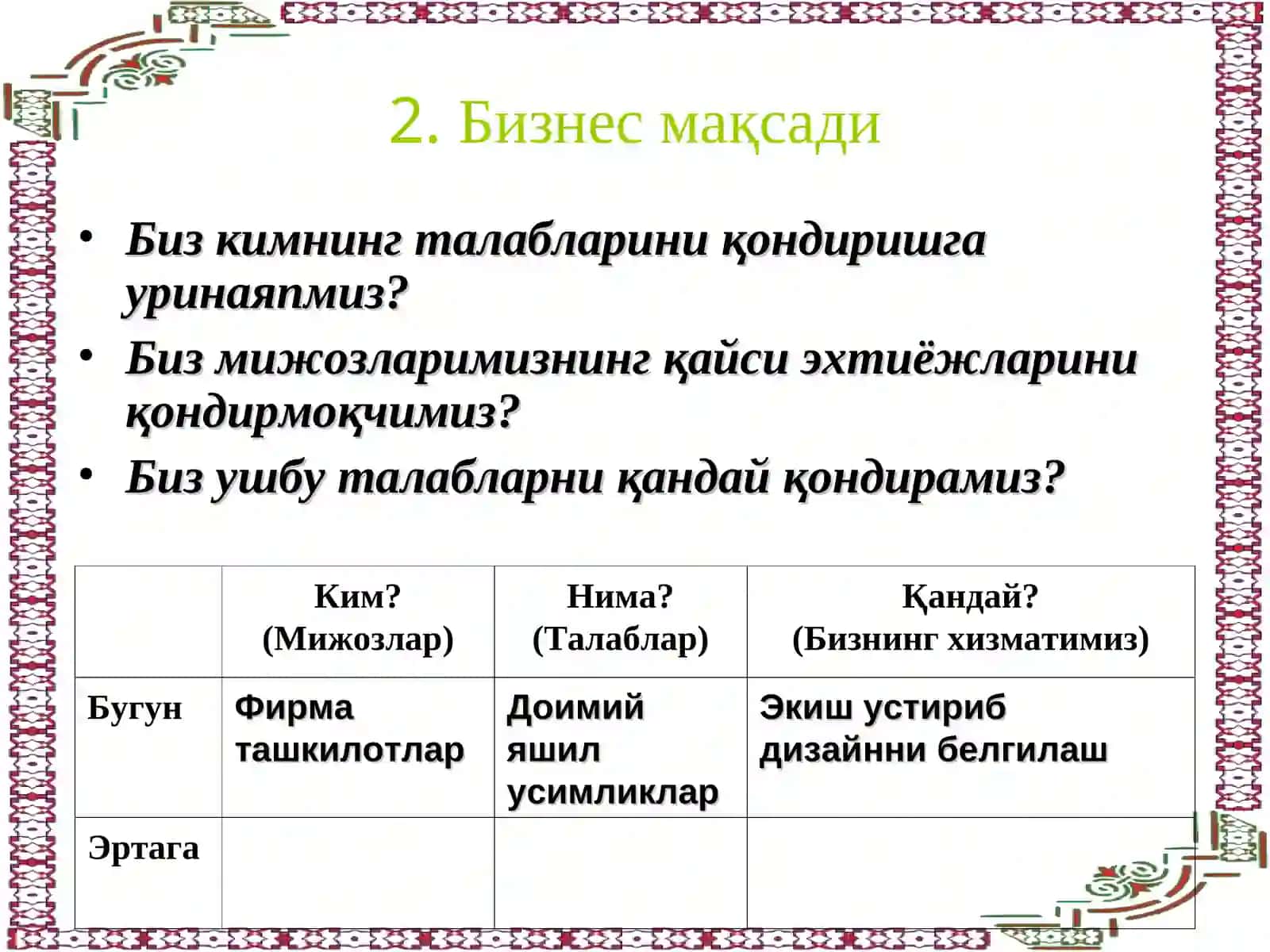 Бизнес режа ва унинг мохияти 4