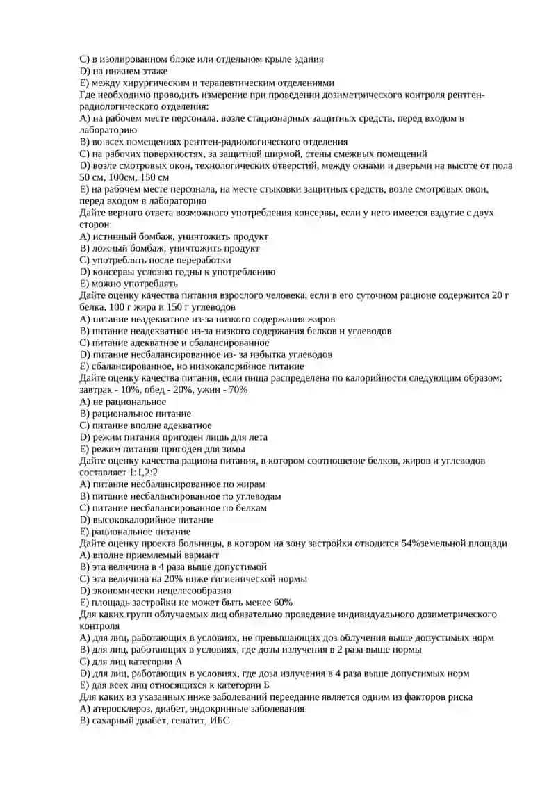 Какие элементы используются для повышения качества конструкции рентгеновского кабинета 4