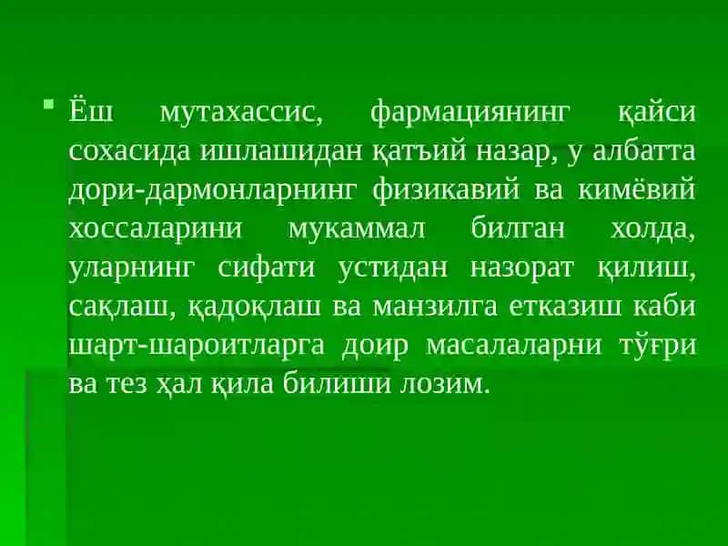 ФАРМАЦЕВТИК КИМЁ ФАНИ ВА УНИ МОХИЯТИ. ДОРИ ВОСИТАЛАРИНИ СИФАТИНИ НАЗОРАТҚИЛИШ ТИЗИМИ 4